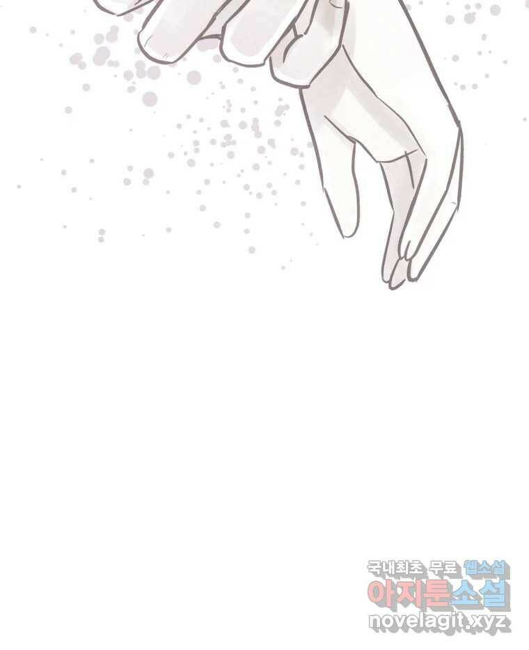 수린당 -비늘 고치는 집- 86화 41