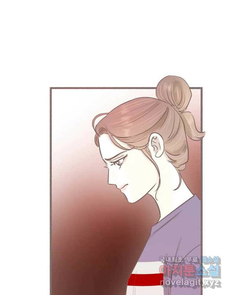 수린당 -비늘 고치는 집- 86화 42