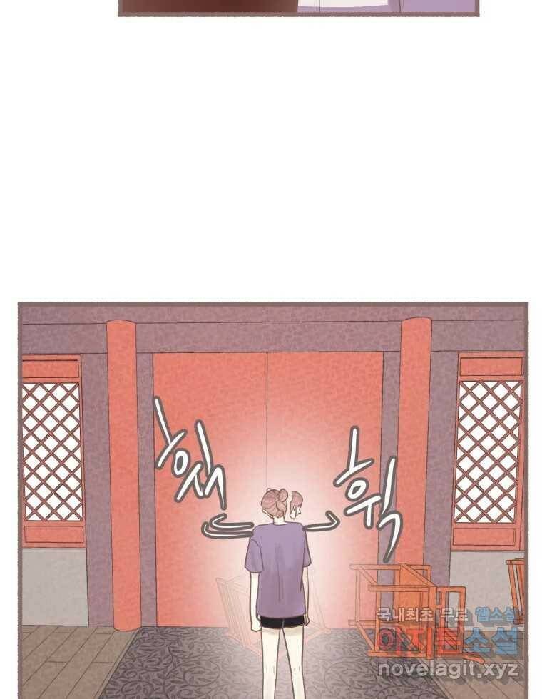 수린당 -비늘 고치는 집- 86화 43