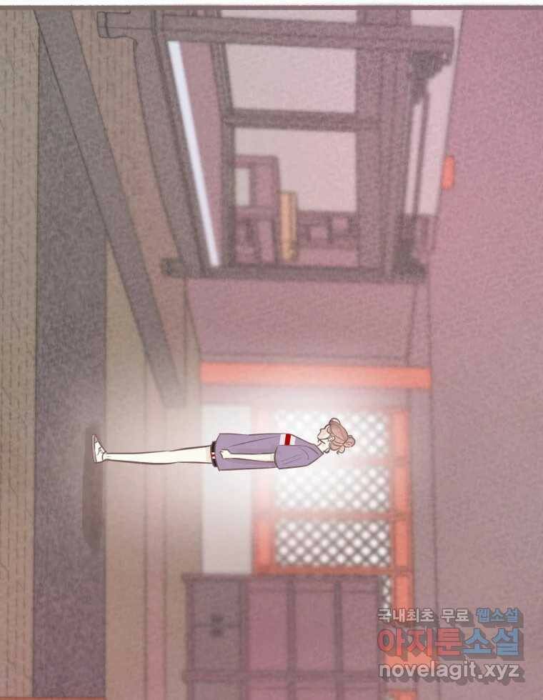 수린당 -비늘 고치는 집- 86화 45