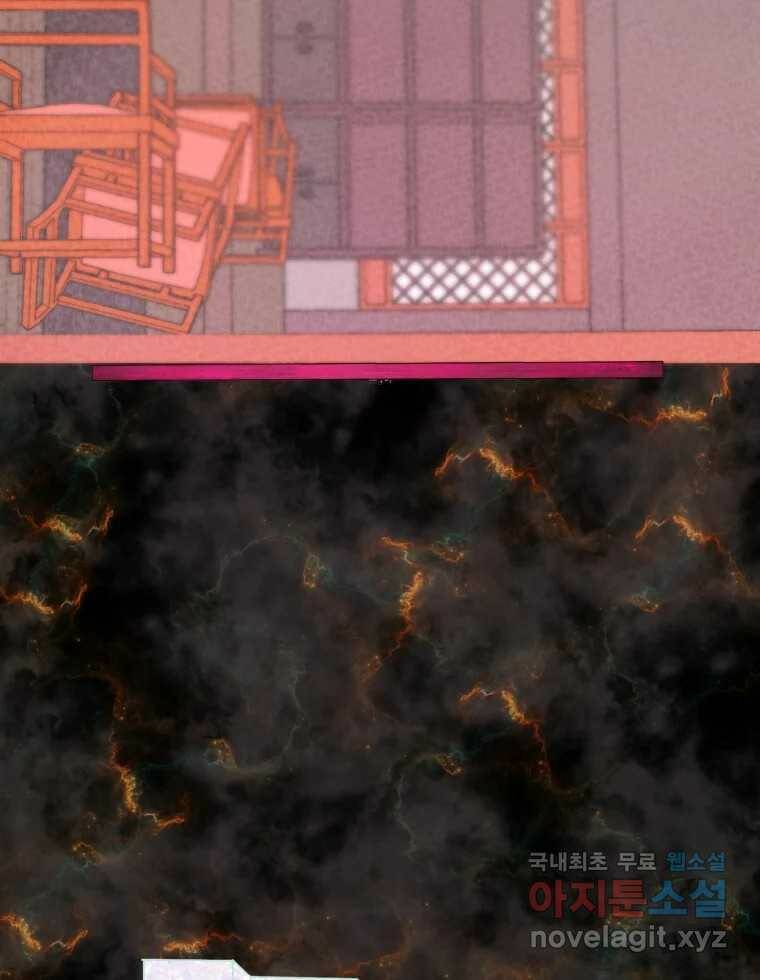 수린당 -비늘 고치는 집- 86화 46