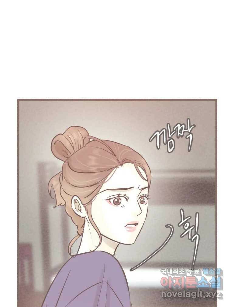 수린당 -비늘 고치는 집- 86화 53