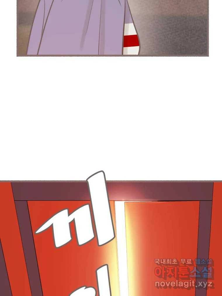 수린당 -비늘 고치는 집- 86화 54