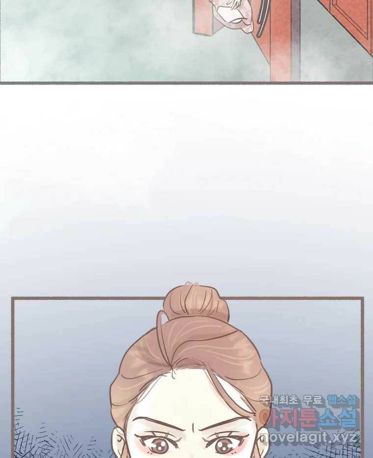 수린당 -비늘 고치는 집- 86화 60
