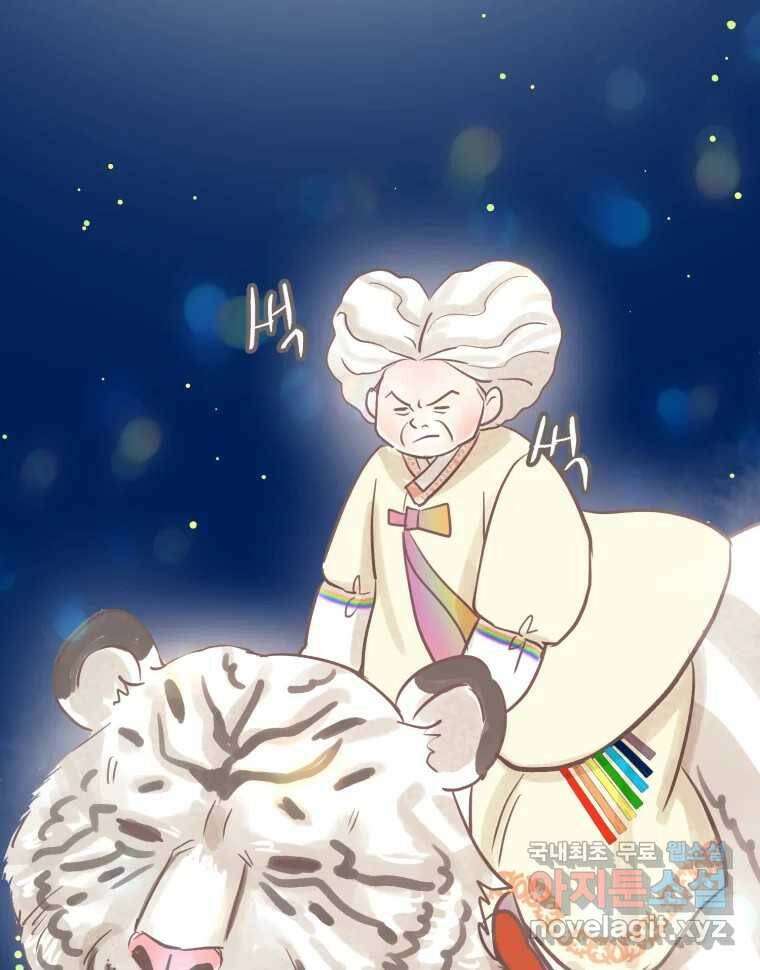 수린당 -비늘 고치는 집- 86화 100