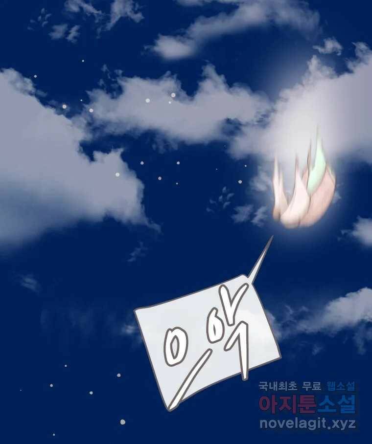 수린당 -비늘 고치는 집- 86화 107