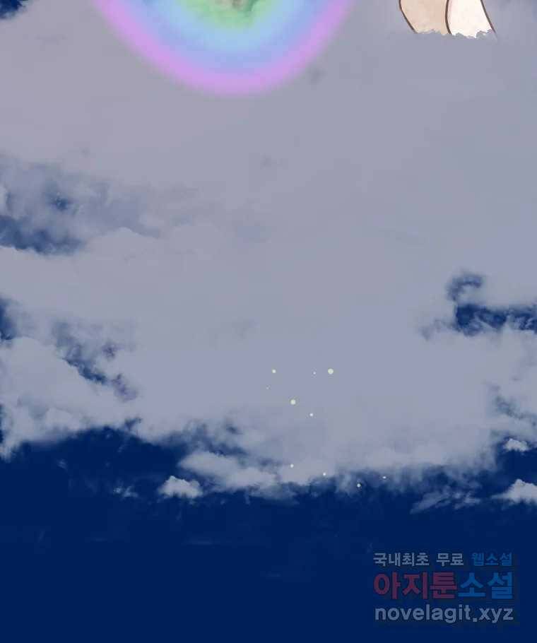 수린당 -비늘 고치는 집- 86화 112