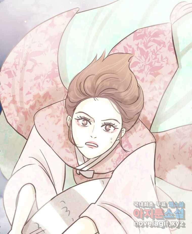수린당 -비늘 고치는 집- 86화 120