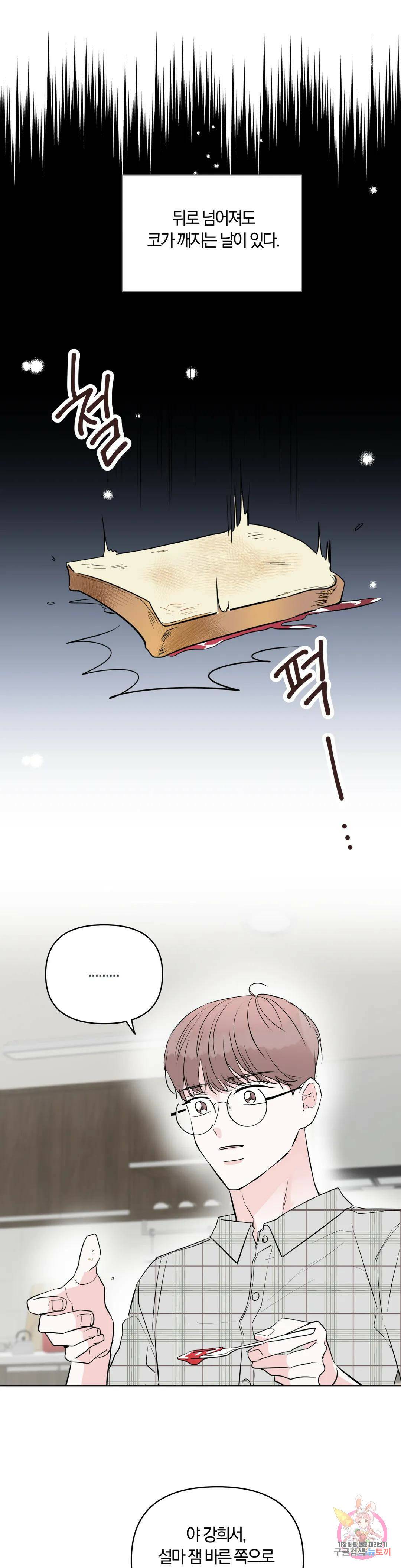 러브로직 1화 1