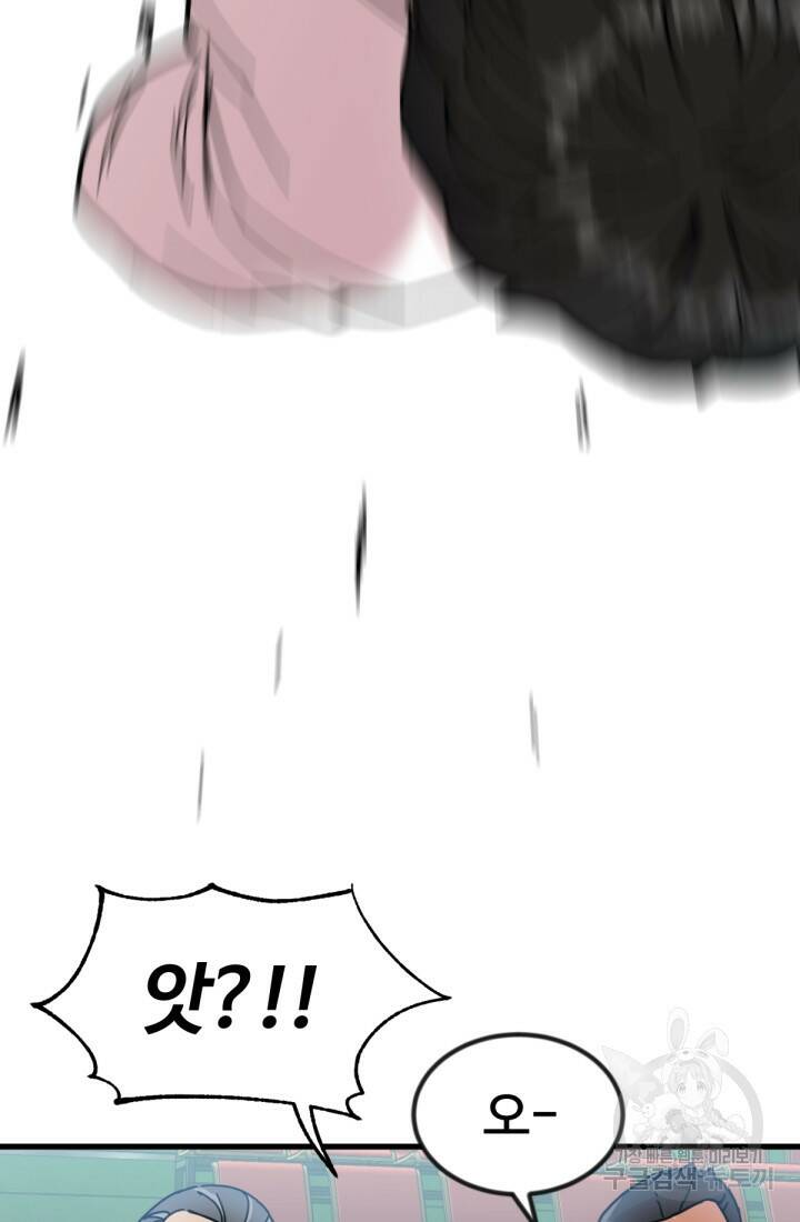 방과 후 특별보충반 6화 5