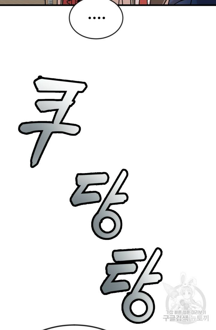 방과 후 특별보충반 6화 7