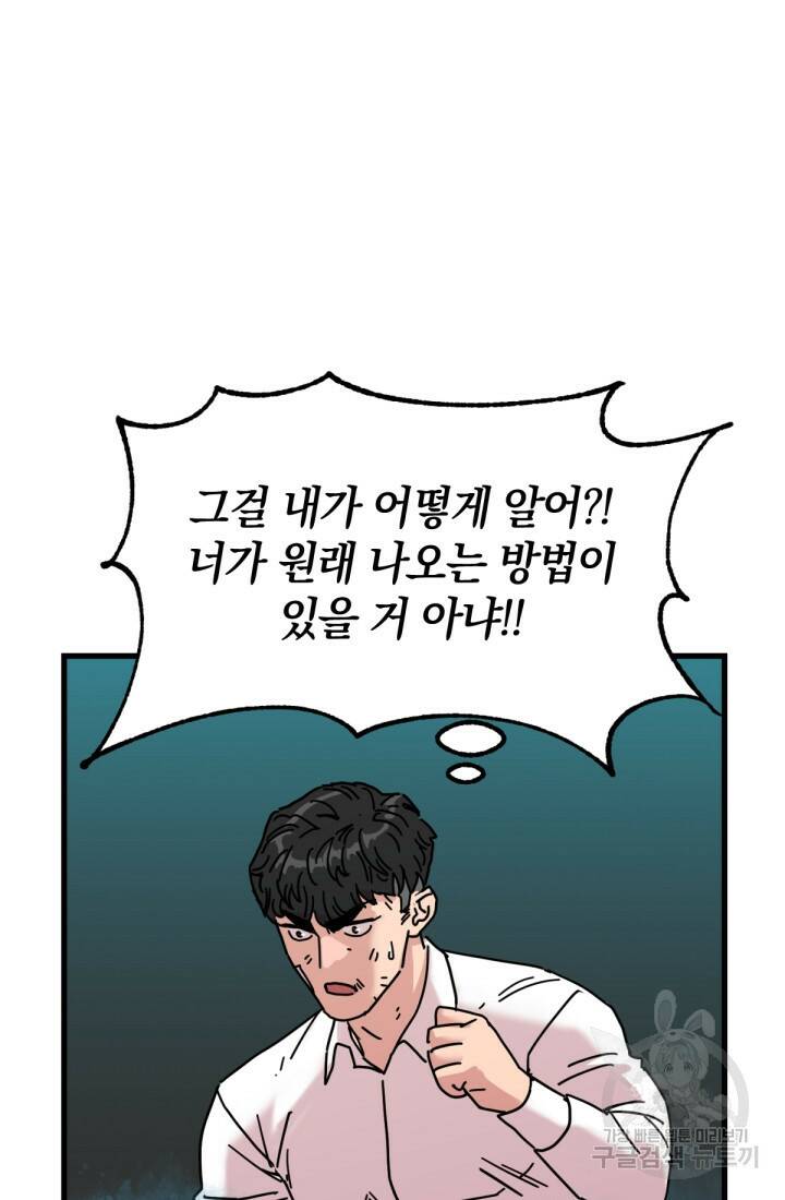 방과 후 특별보충반 6화 17