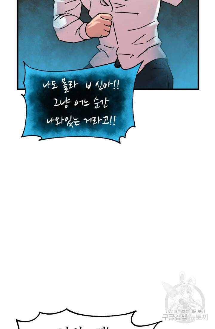 방과 후 특별보충반 6화 18