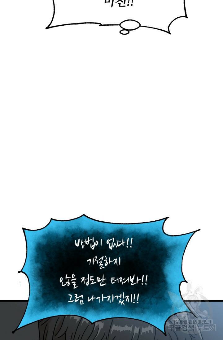 방과 후 특별보충반 6화 26