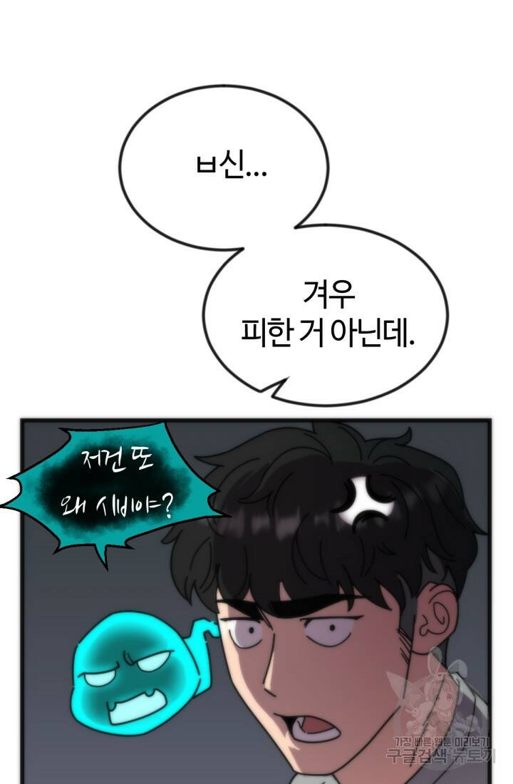 방과 후 특별보충반 18화 12