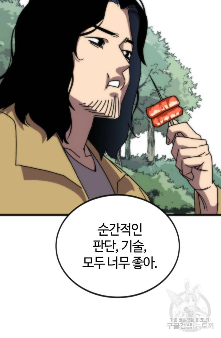 방과 후 특별보충반 18화 14