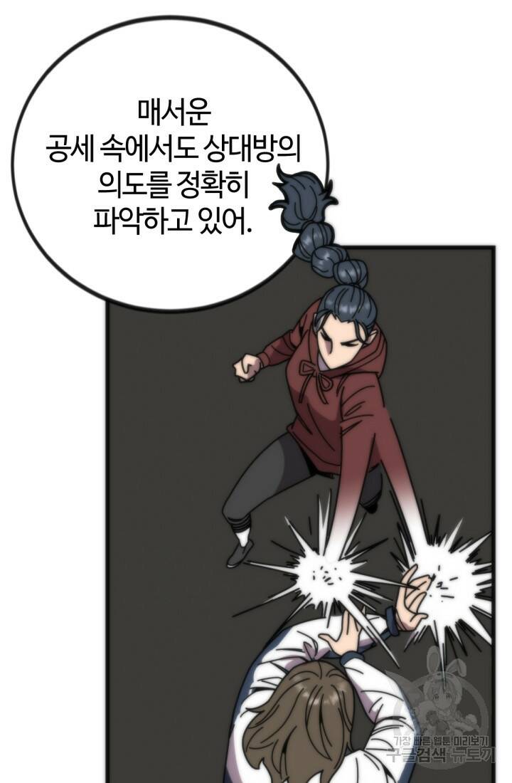 방과 후 특별보충반 18화 15