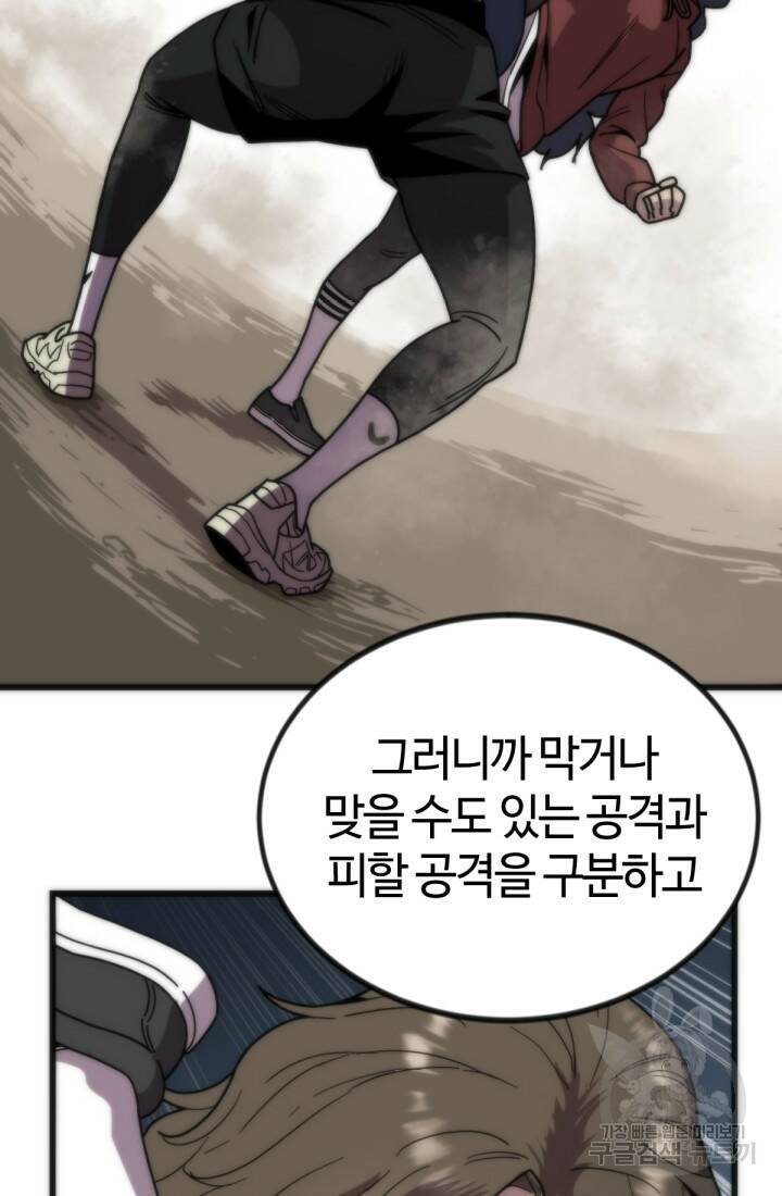 방과 후 특별보충반 18화 17