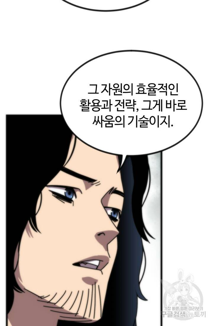 방과 후 특별보충반 18화 19