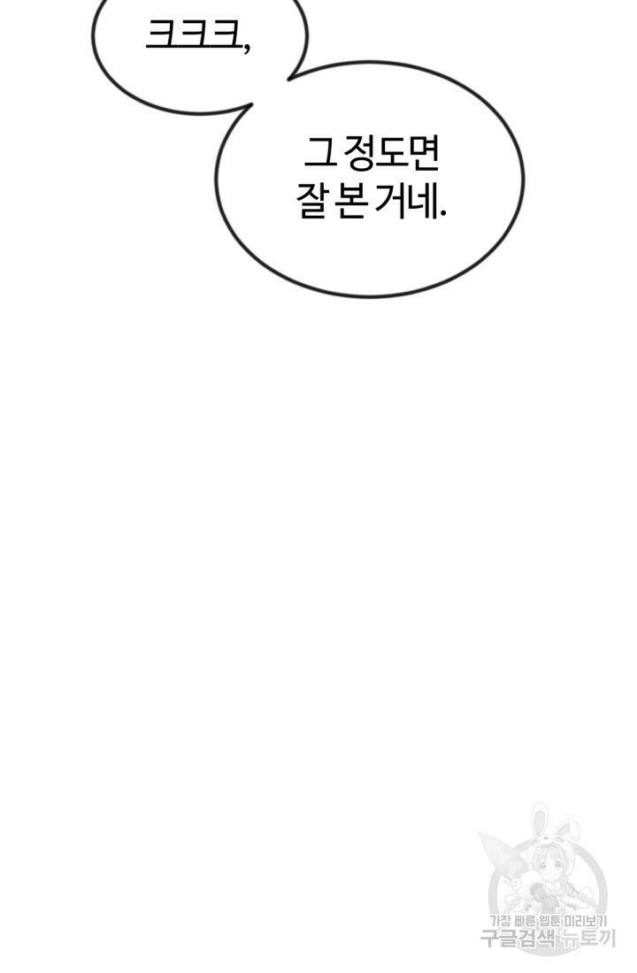 방과 후 특별보충반 18화 23