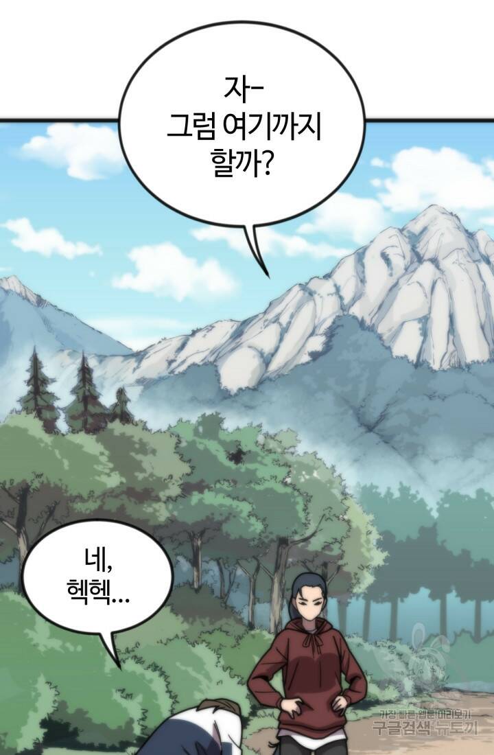 방과 후 특별보충반 18화 25