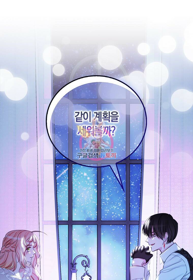 먹고 튀려 했습니다만 18화 1