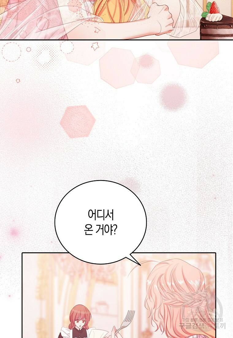 먹고 튀려 했습니다만 18화 5