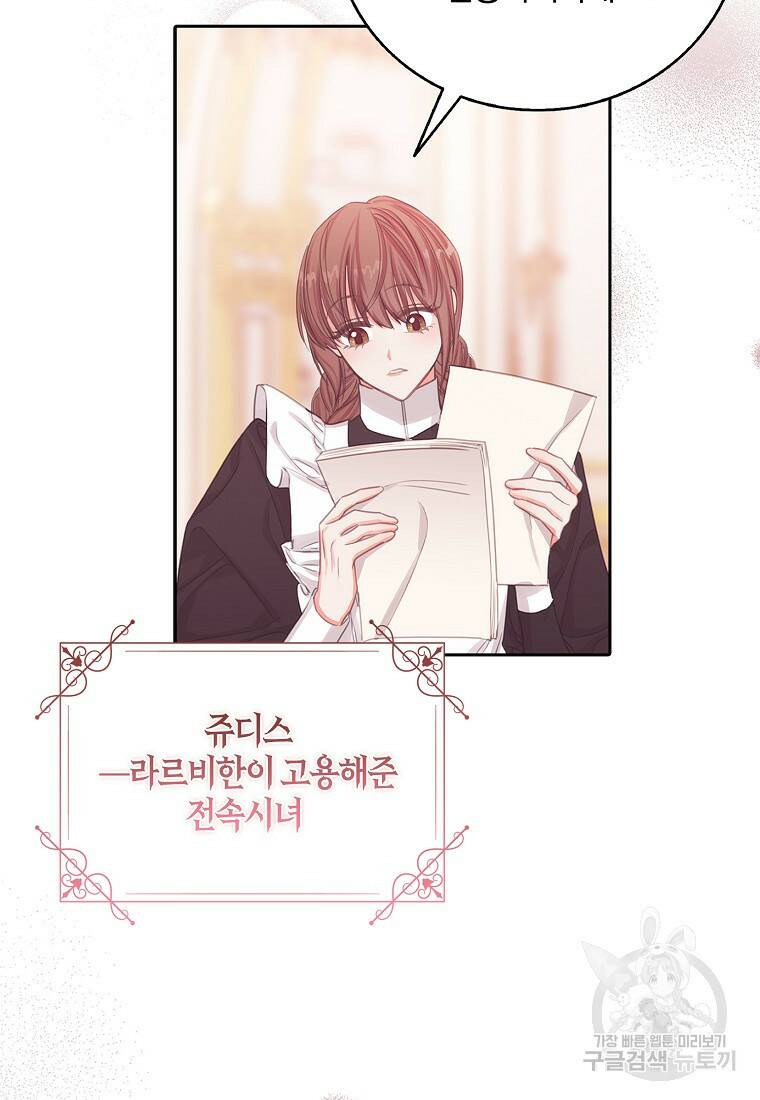 먹고 튀려 했습니다만 18화 7