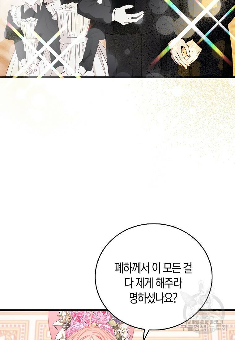 먹고 튀려 했습니다만 18화 28