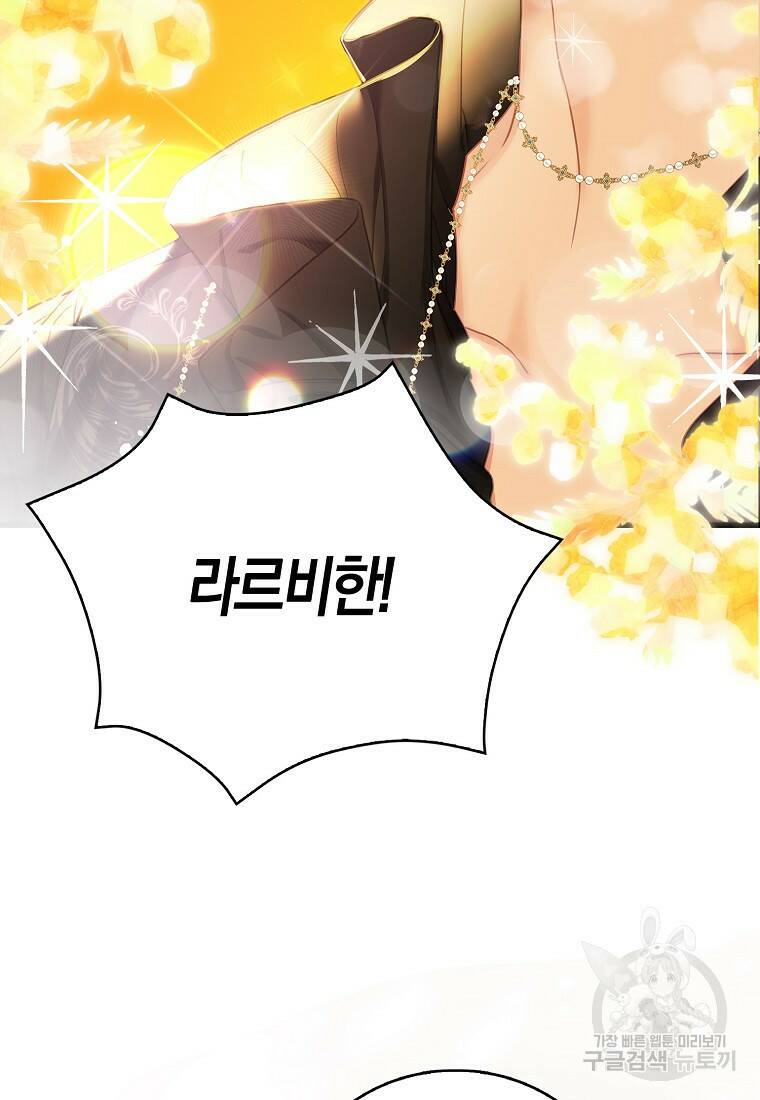 먹고 튀려 했습니다만 18화 54