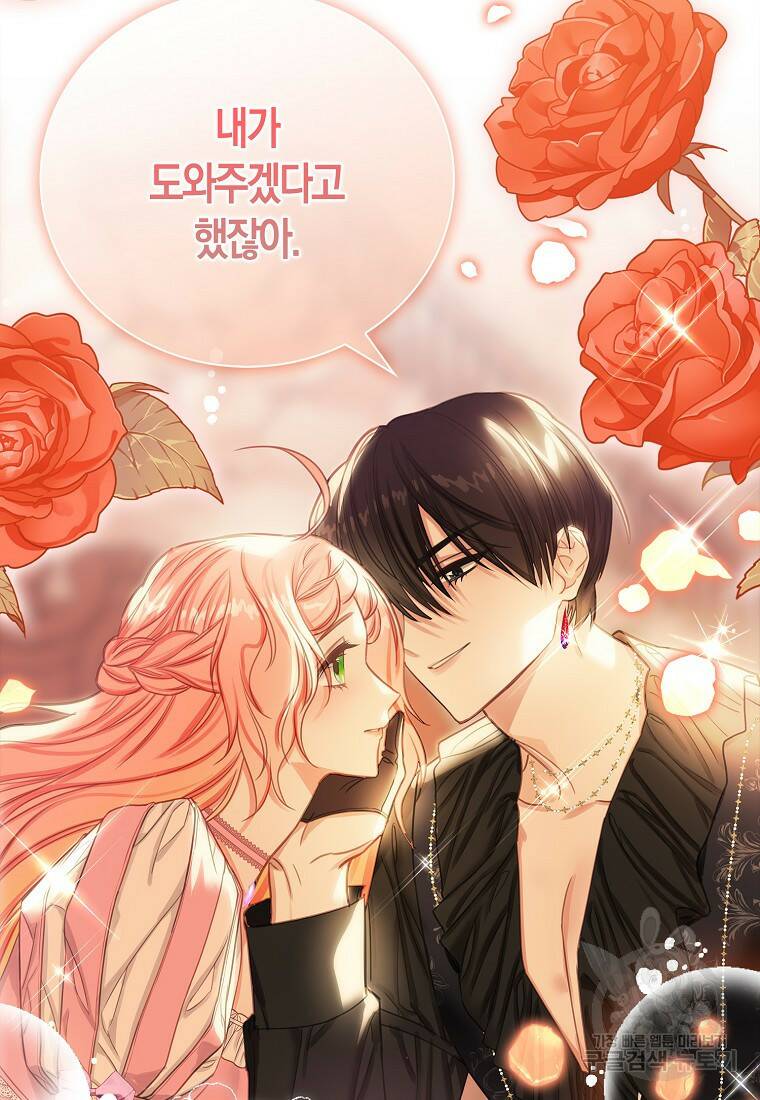 먹고 튀려 했습니다만 18화 66
