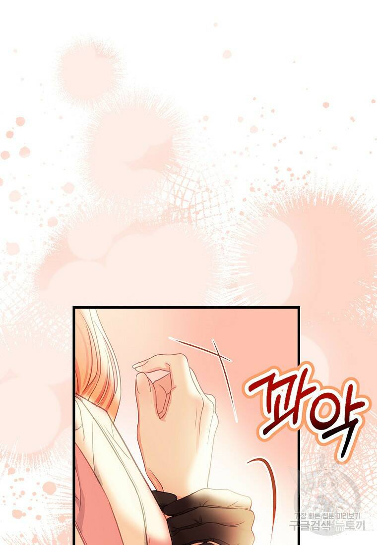 먹고 튀려 했습니다만 18화 68