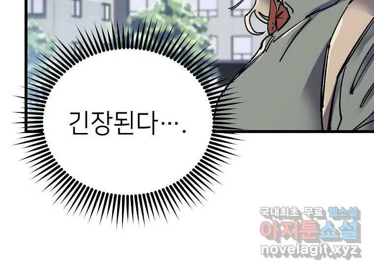 상추마켓 2화 6