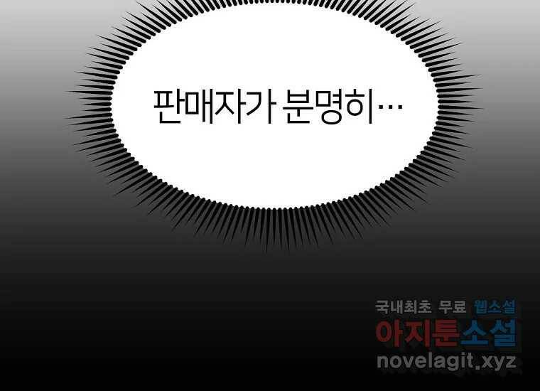 상추마켓 2화 8