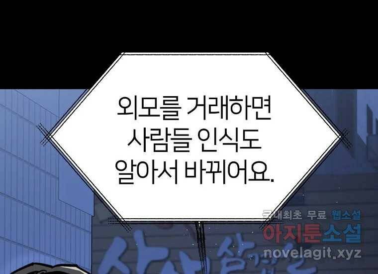 상추마켓 2화 10
