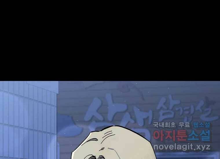 상추마켓 2화 13