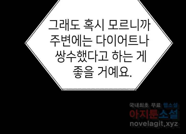 상추마켓 2화 15
