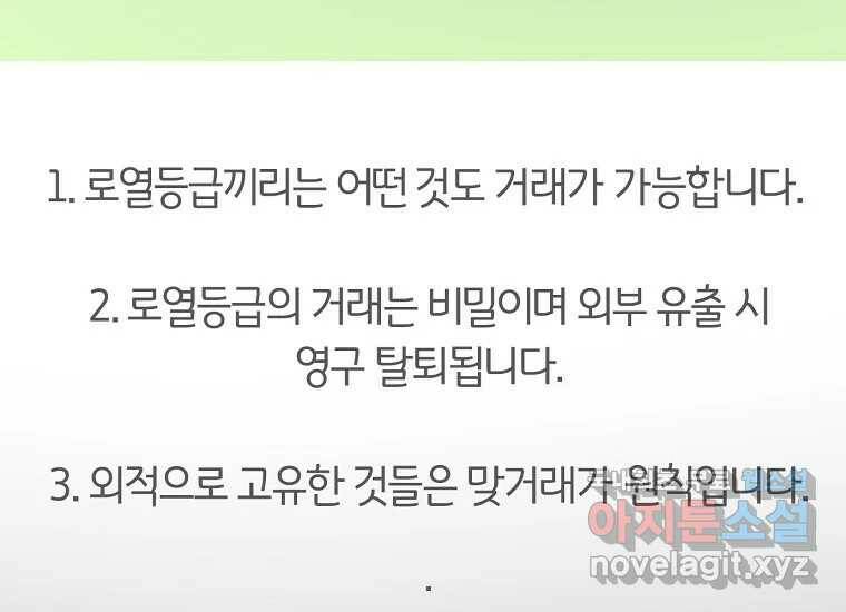 상추마켓 2화 19