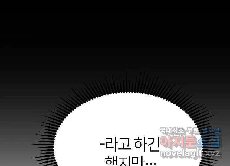 상추마켓 2화 23