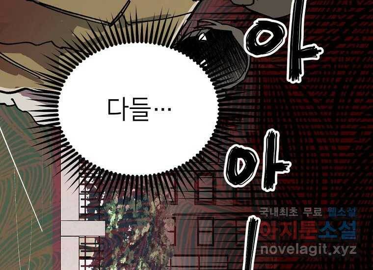 상추마켓 2화 27