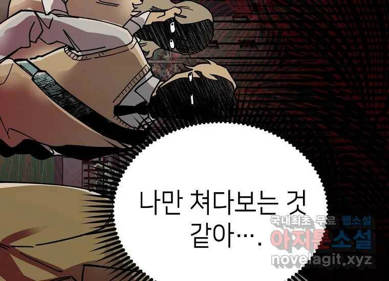 상추마켓 2화 30