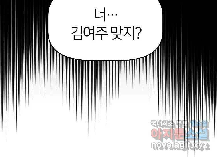 상추마켓 2화 34