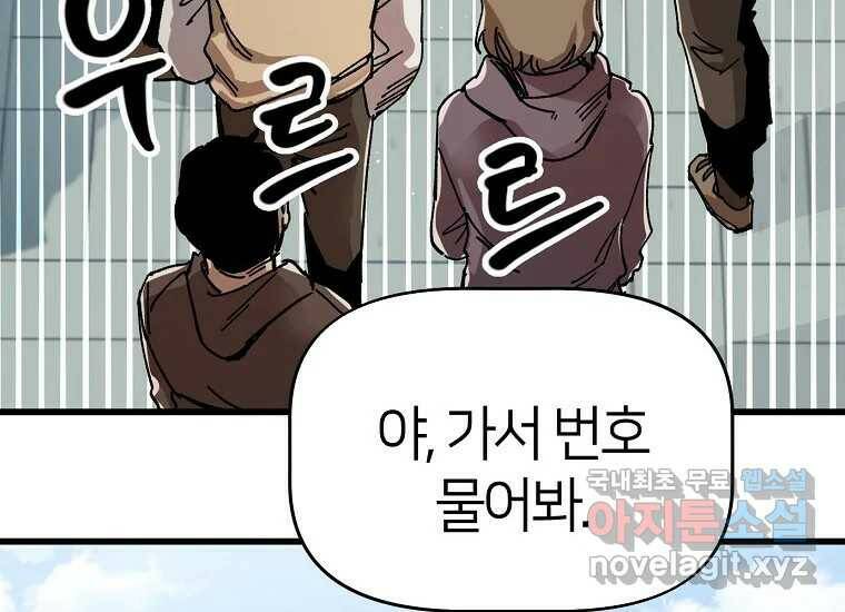 상추마켓 2화 40