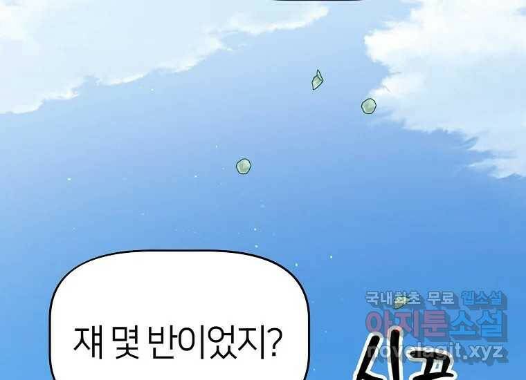 상추마켓 2화 41