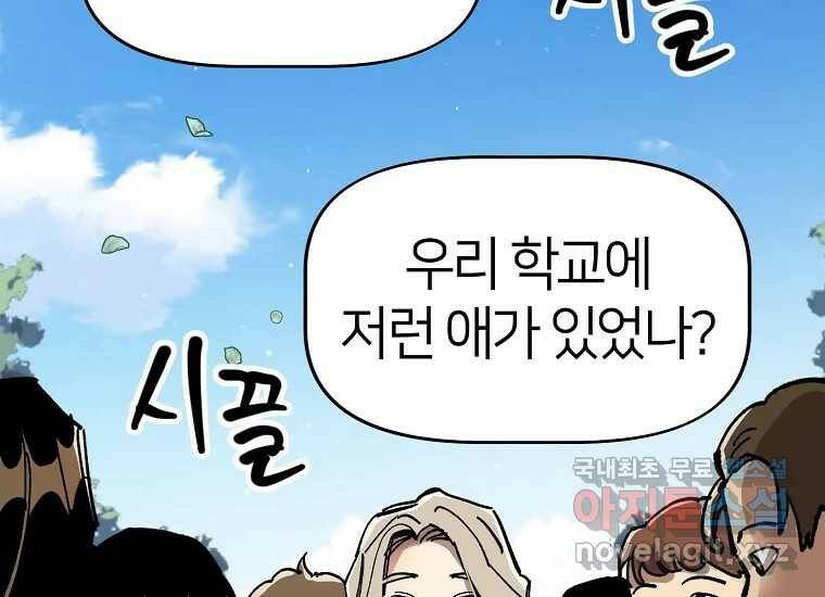 상추마켓 2화 42
