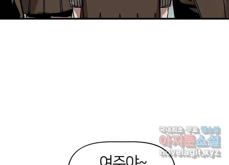 상추마켓 2화 44