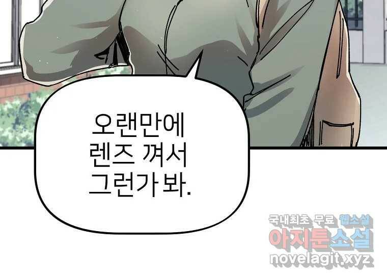 상추마켓 2화 50