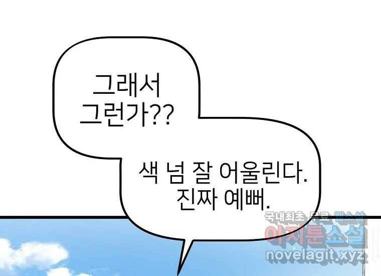 상추마켓 2화 51