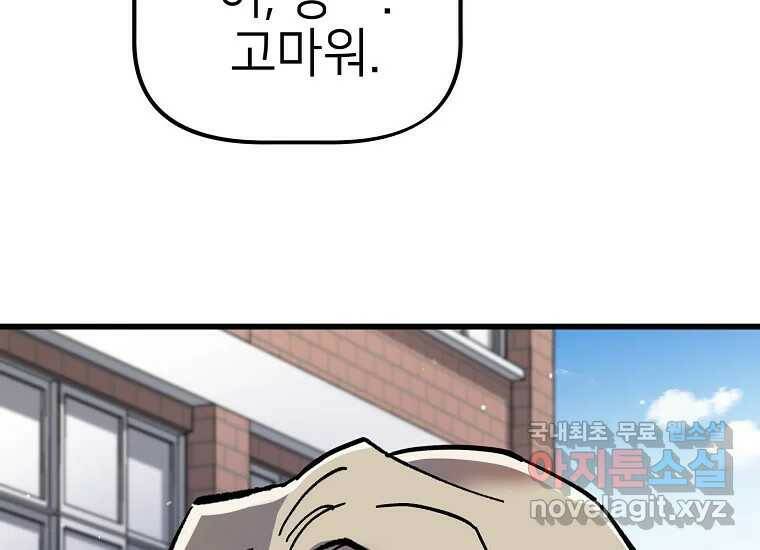 상추마켓 2화 53