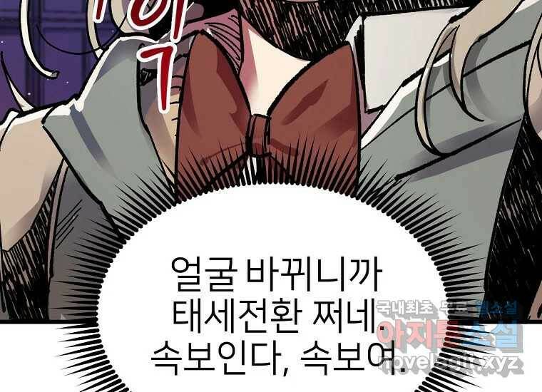 상추마켓 2화 55